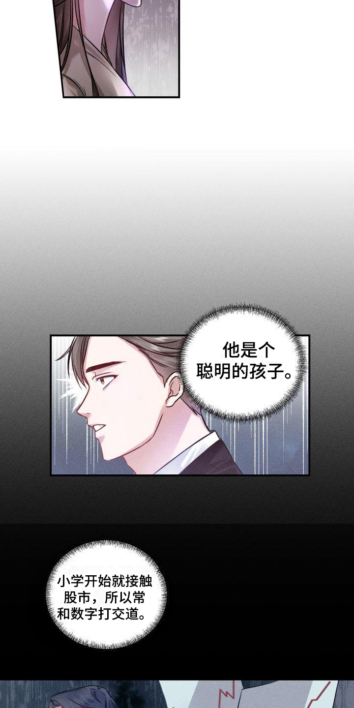 自信王国漫画,第2章：不吸引5图