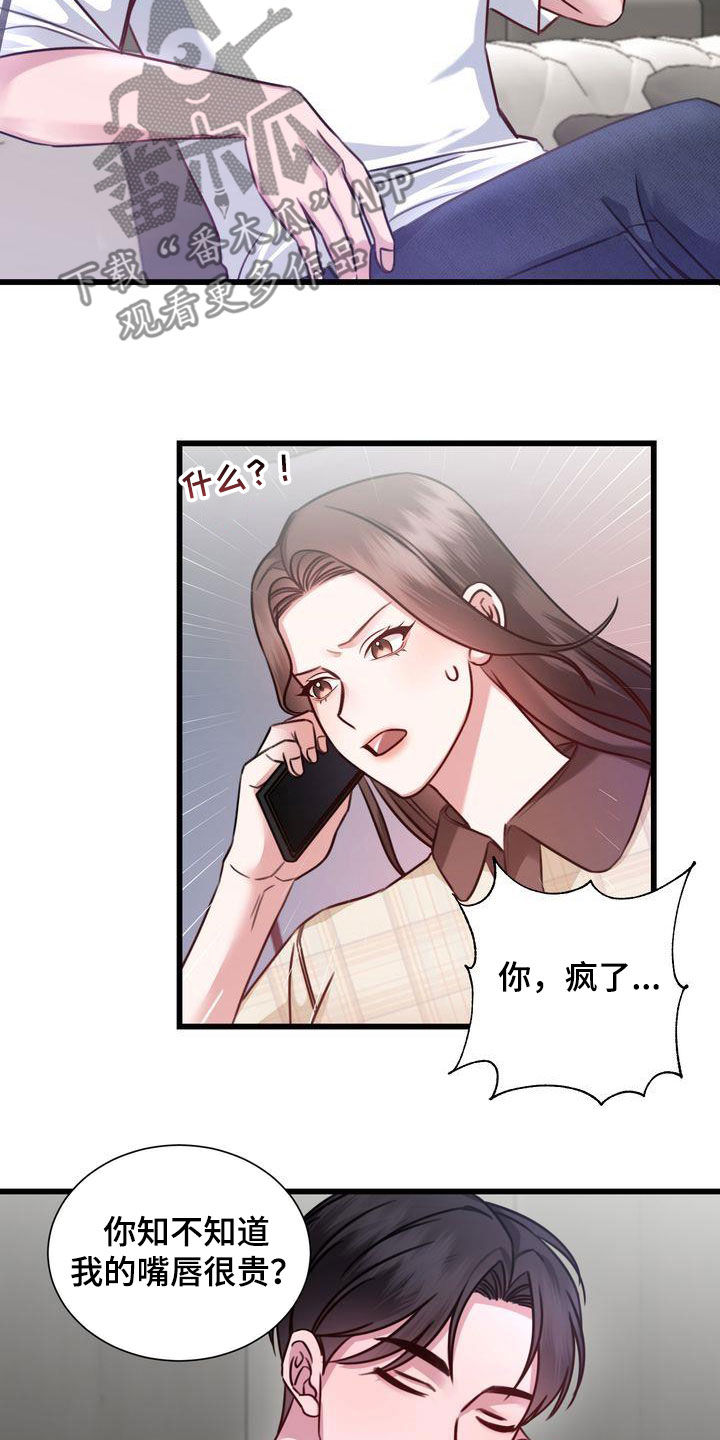 自信进化漫画,第23章：好久不见4图