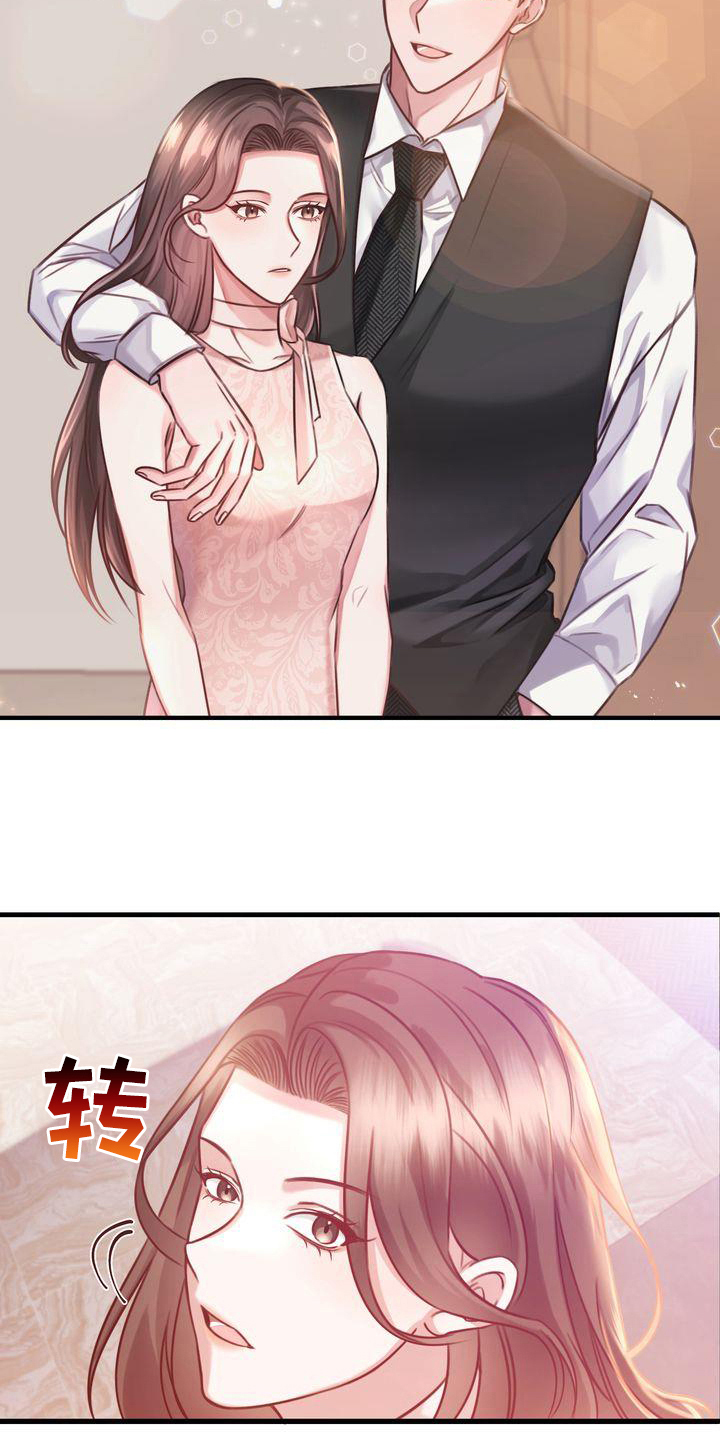 鲤鱼王自信过度进化条件漫画,第12章：女朋友4图