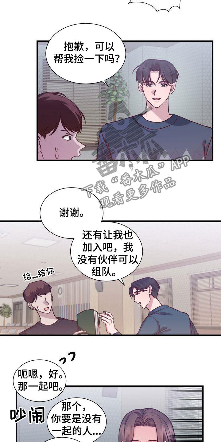 自信源于不断地更新自己漫画,第24章：一定要来3图