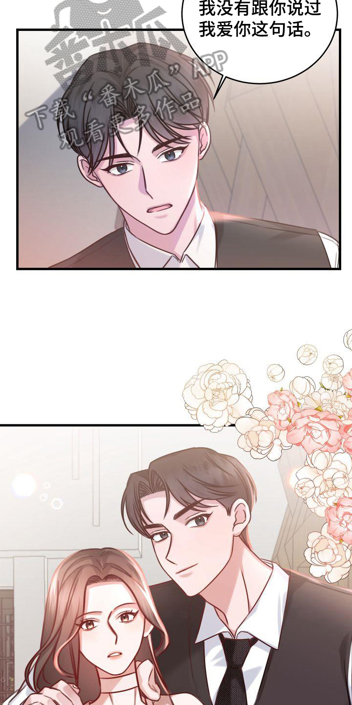 鲤鱼王自信过度进化条件漫画,第13章：拜托3图