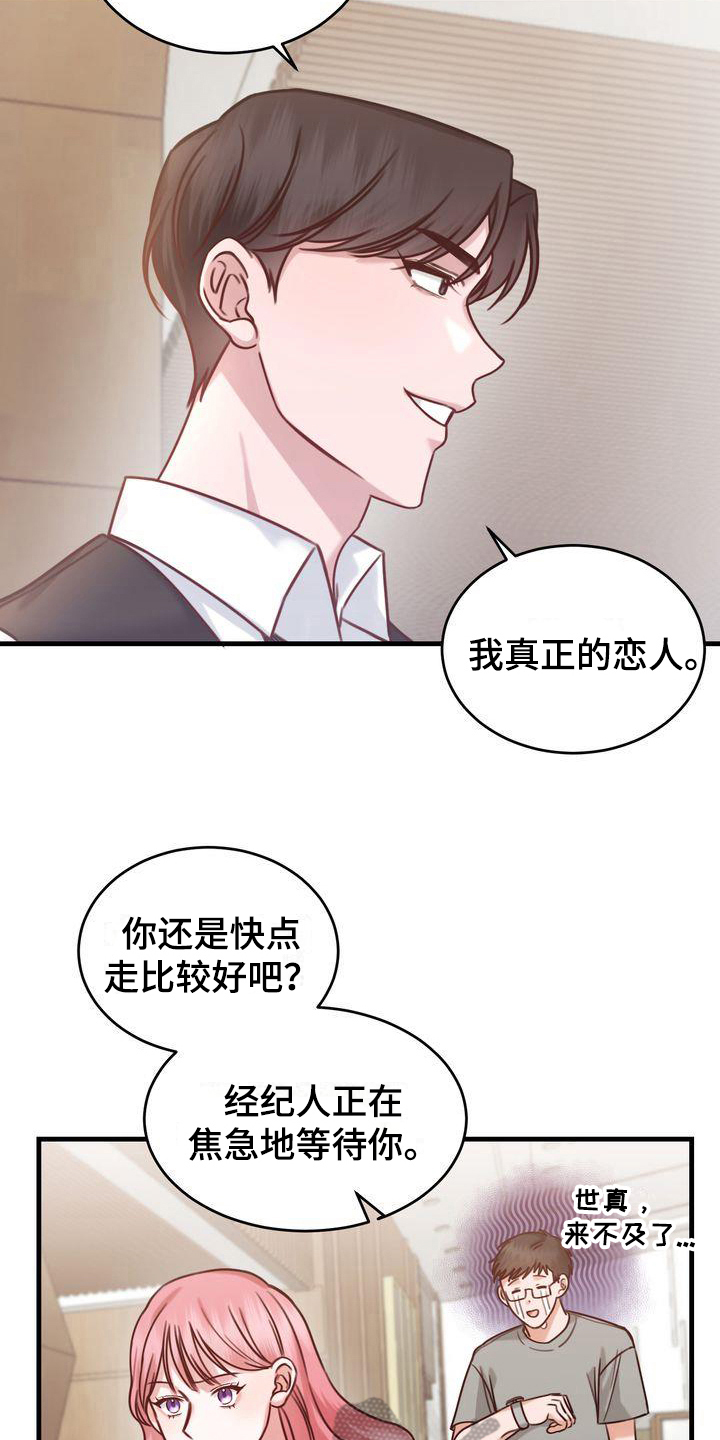 自信变年轻了漫画,第12章：女朋友3图
