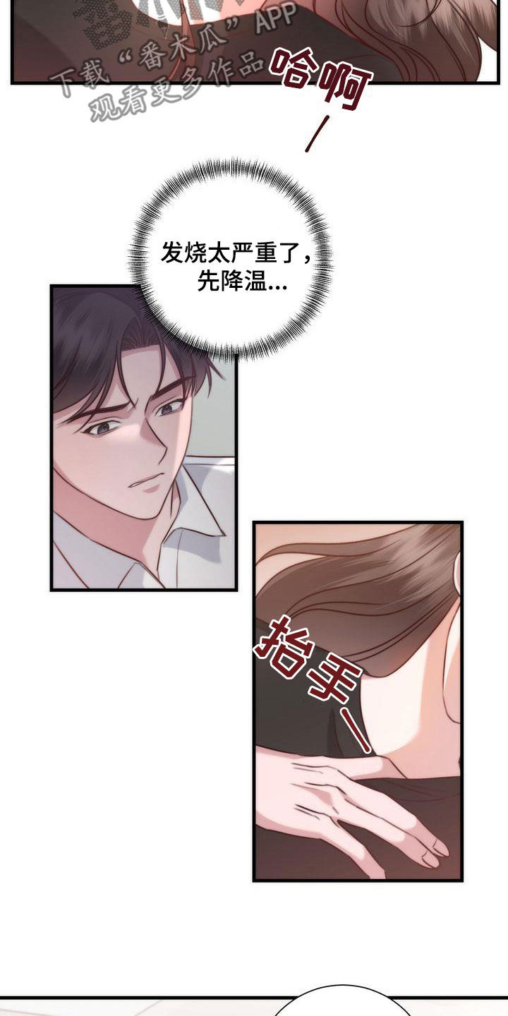 自信变年轻了漫画,第30章：是梦2图