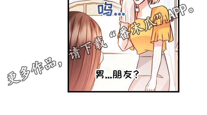 自信变年轻了漫画,第7章：热量3图