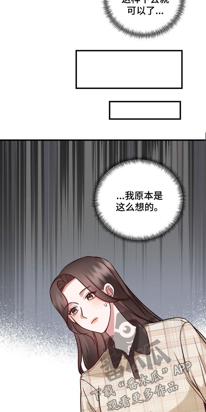 自信进化漫画,第22章：传开了4图