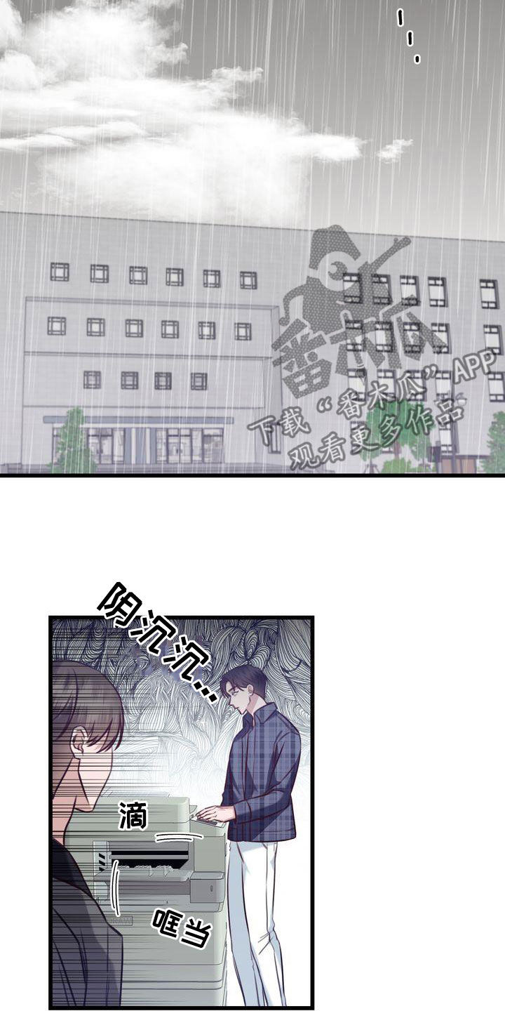 自信变得更美漫画,第26章：撇清关系2图