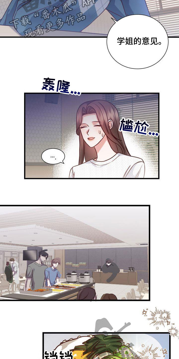 自信源于不断地更新自己漫画,第24章：一定要来5图