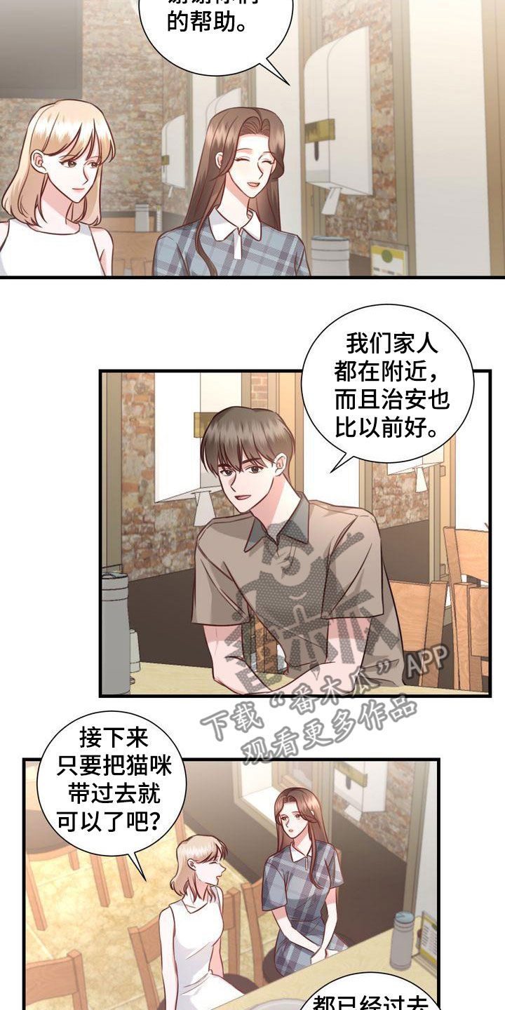 自信进化漫画,第22章：传开了2图