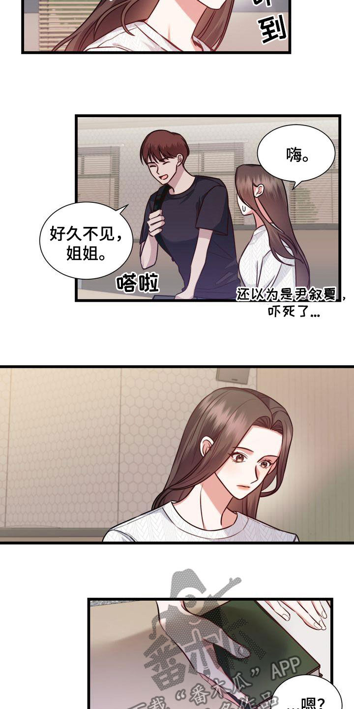 自信变年轻了漫画,第23章：好久不见4图