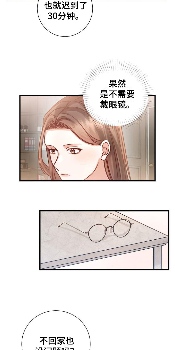 自信的几个阶段漫画,第9章：打扮4图