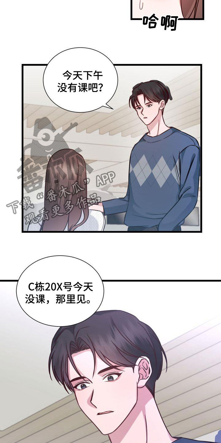自信源于不断地更新自己漫画,第24章：一定要来2图