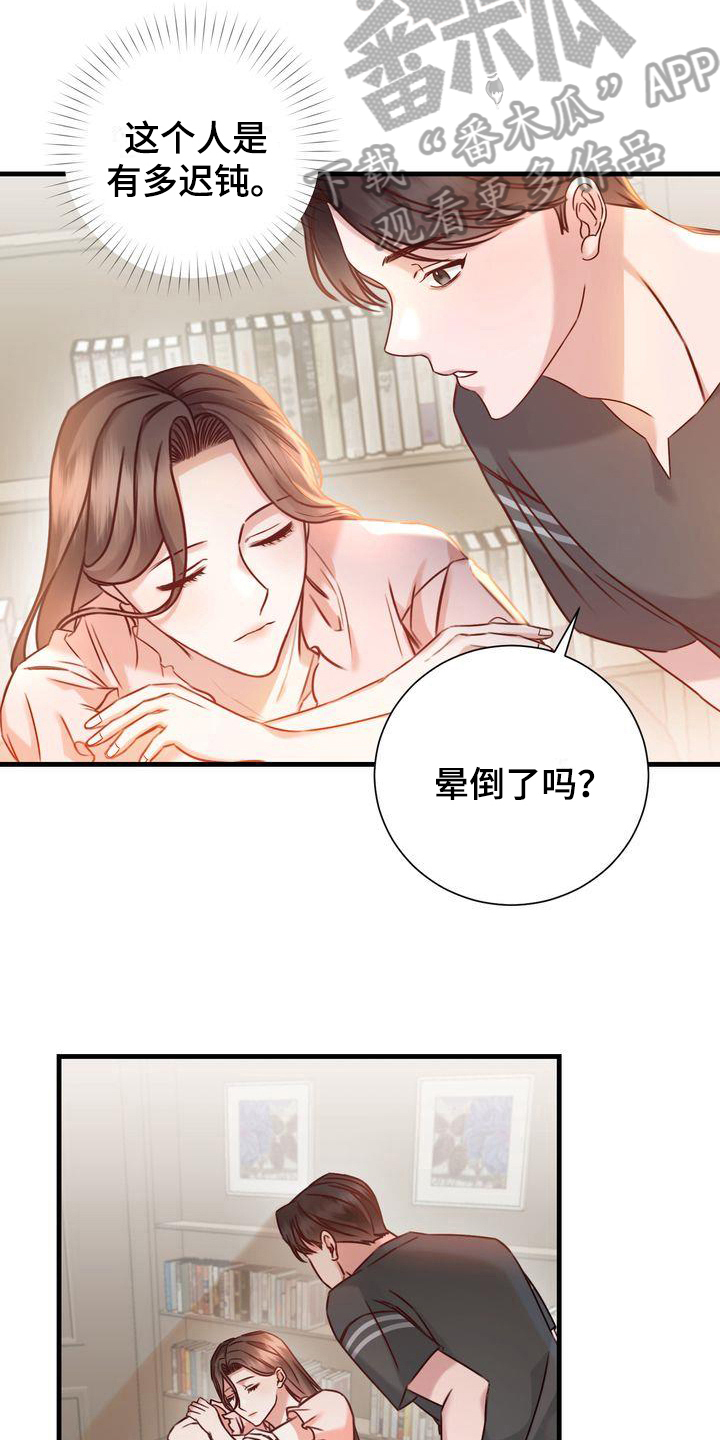 自信变年轻了漫画,第8章：可爱4图
