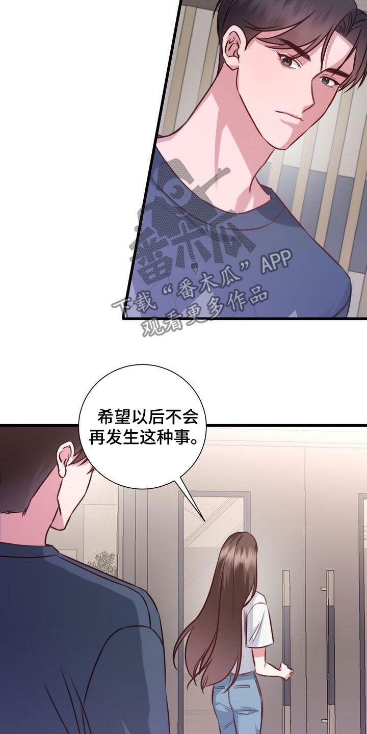 自信变得更美漫画,第26章：撇清关系4图