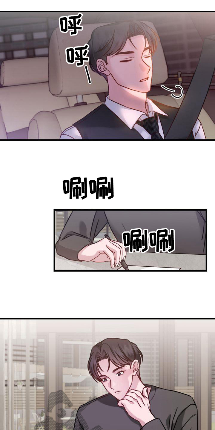 自信变年轻了漫画,第16章：天赋3图