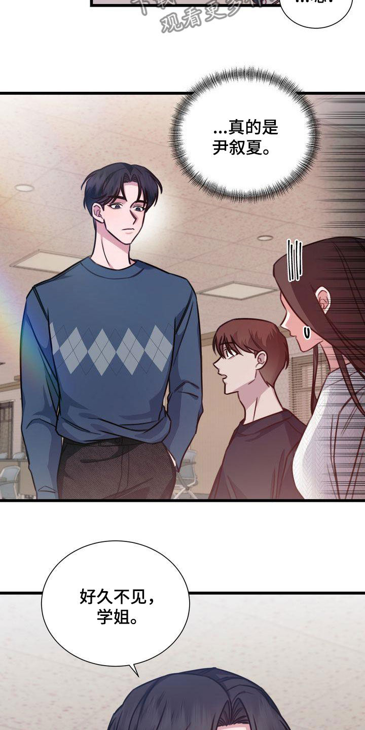 自信变年轻了漫画,第23章：好久不见5图