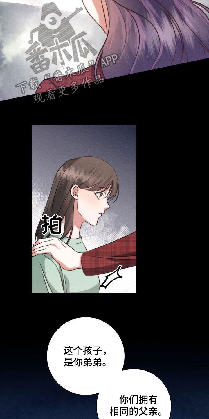 鲤鱼王自信过度进化条件漫画,第29章：家人3图