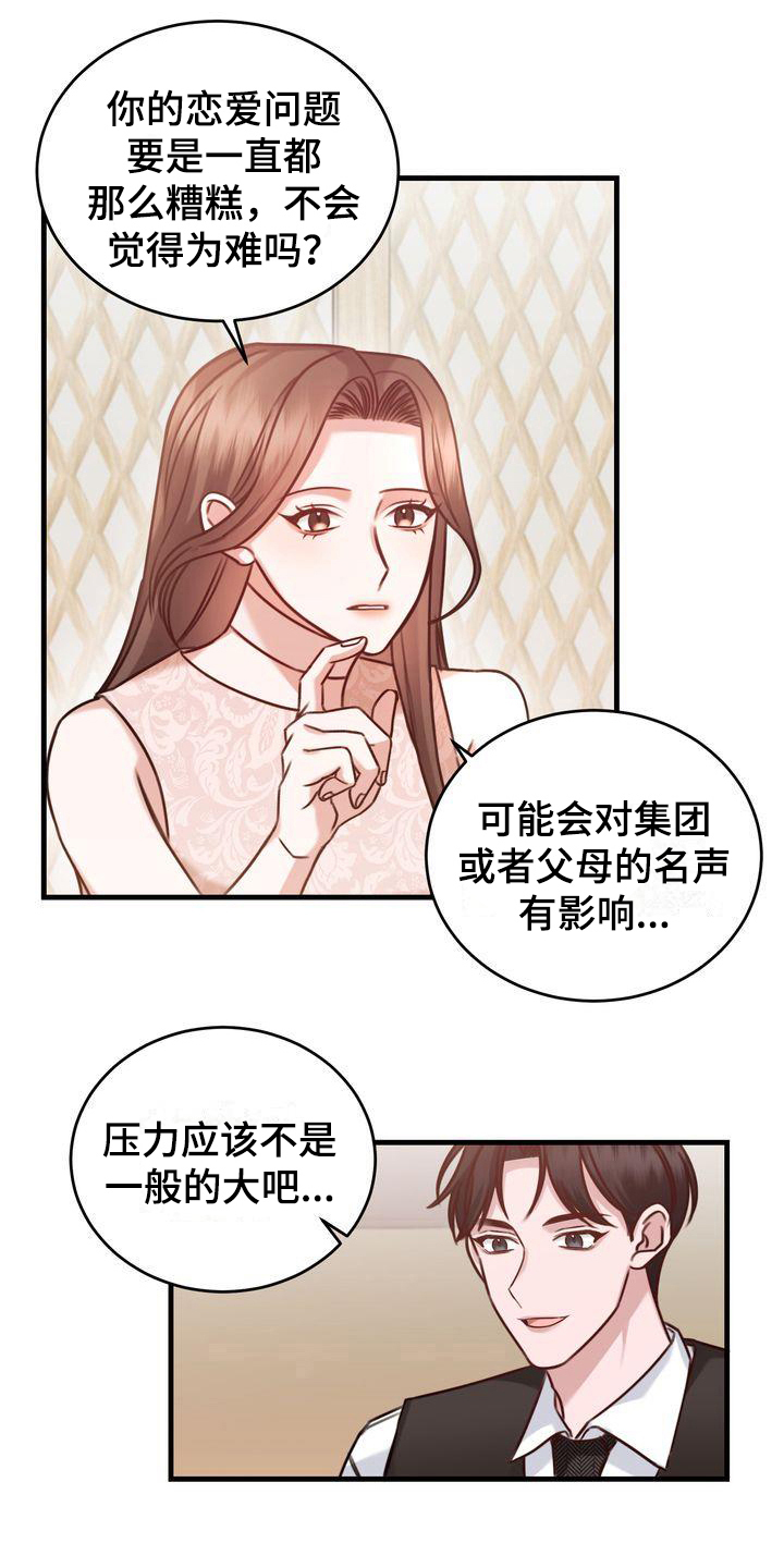 鲤鱼王自信过度进化条件漫画,第14章：问题5图