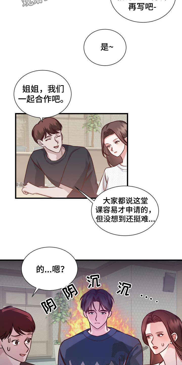 自信源于不断地更新自己漫画,第24章：一定要来1图