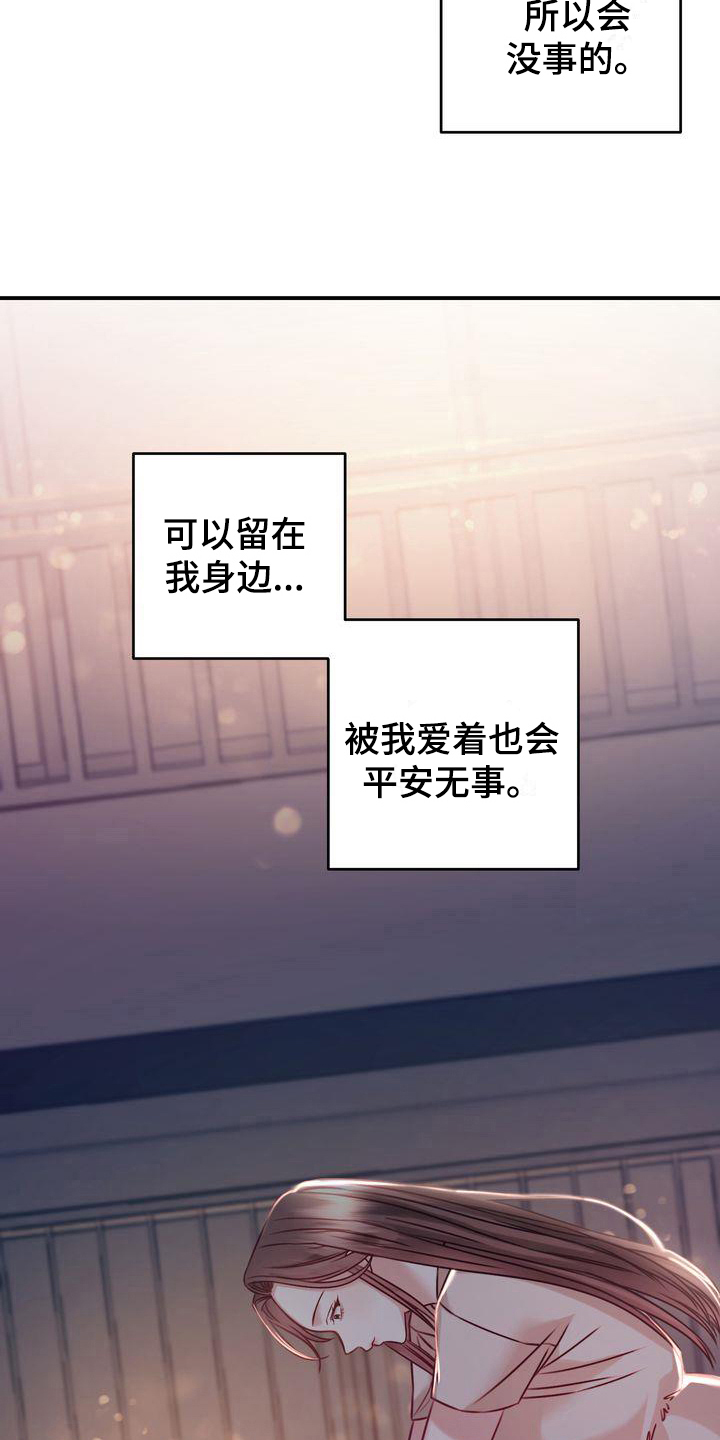 自信是什么意思漫画,第5章：要求1图