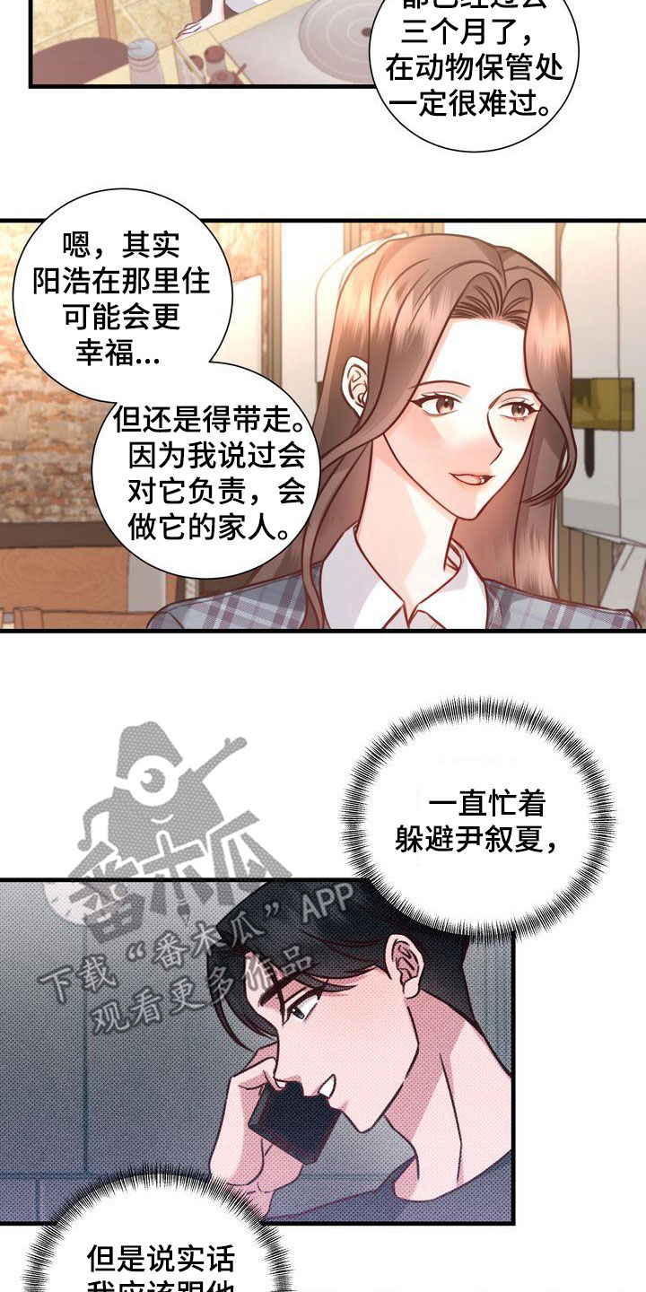 自信进化漫画,第22章：传开了3图
