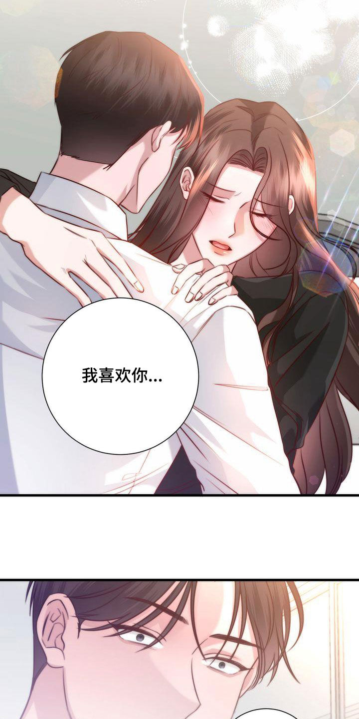 自信变年轻了漫画,第30章：是梦5图