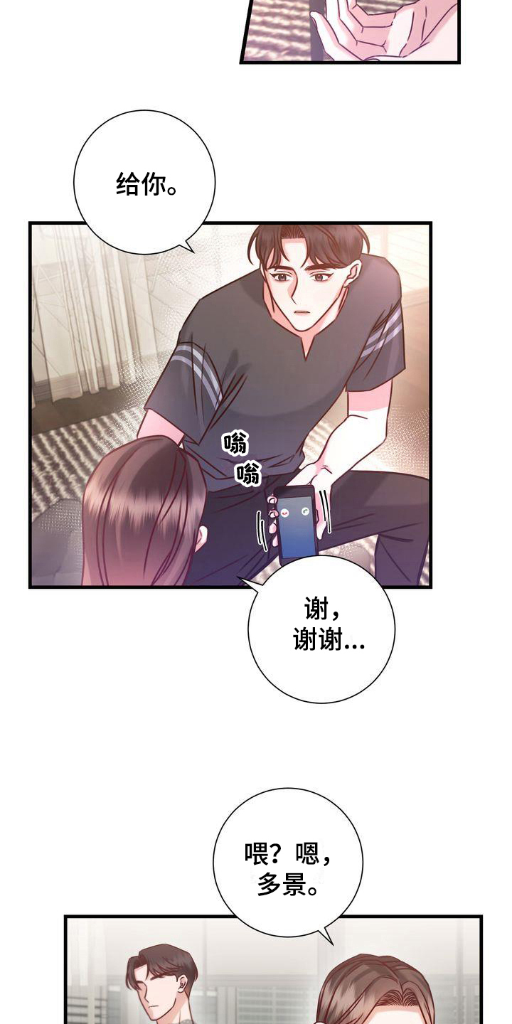 自信变年轻了漫画,第8章：可爱4图