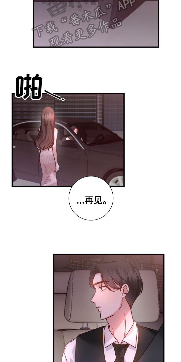 自信变年轻了漫画,第16章：天赋1图