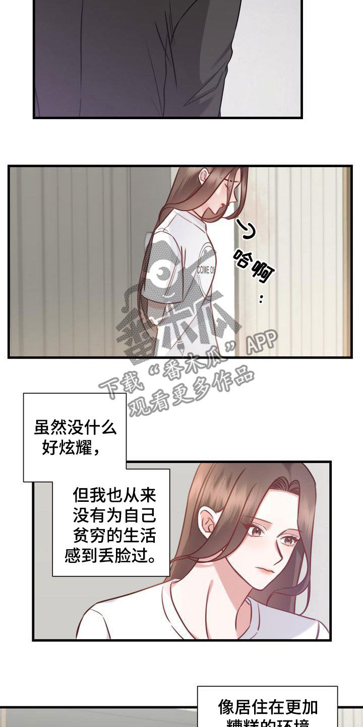 自信源于不断地更新自己漫画,第21章：两个世界1图
