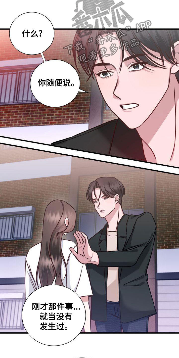 自信进化漫画,第21章：两个世界4图