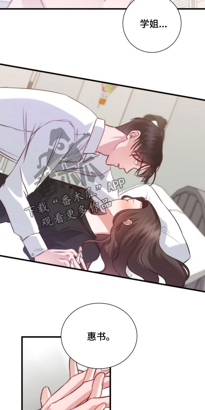 自信变年轻了漫画,第30章：是梦1图