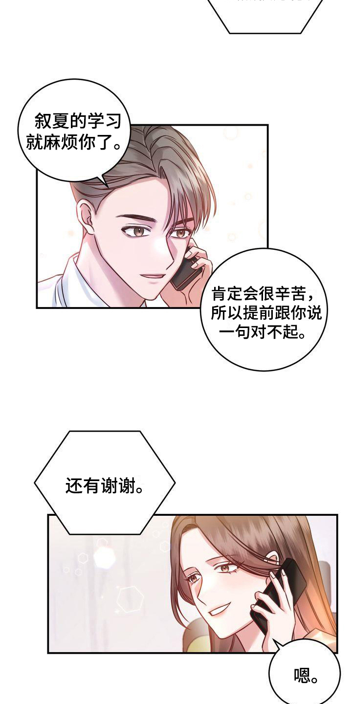 自信哥孙海洋小品全部漫画,第4章：养猫5图