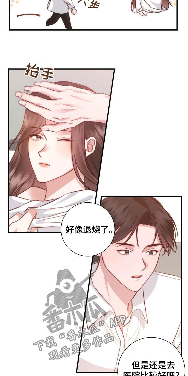 自信改变未来的感悟漫画,第31章：退烧5图