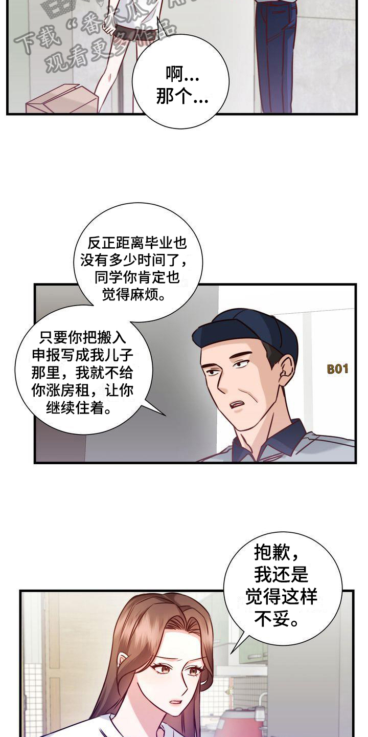 自信进化漫画,第17章：找猫4图