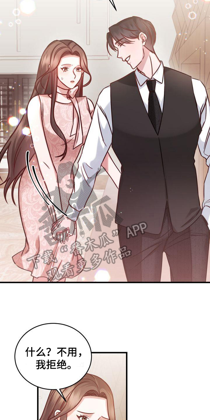 自信变年轻了漫画,第13章：拜托1图