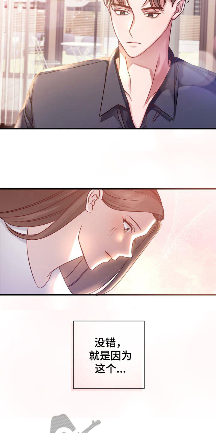 自信怎么来的漫画,第7章：热量1图