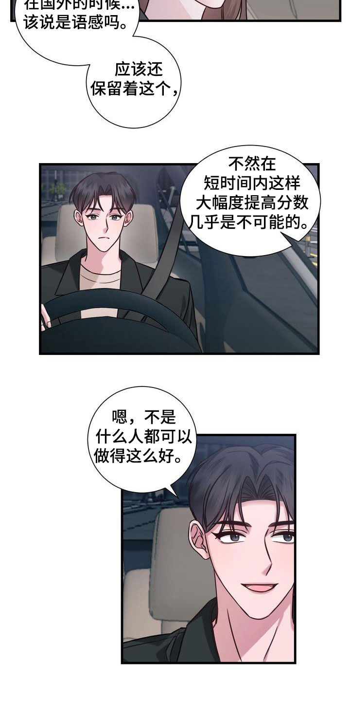 鲤鱼王自信过度进化条件漫画,第19章：收留1图