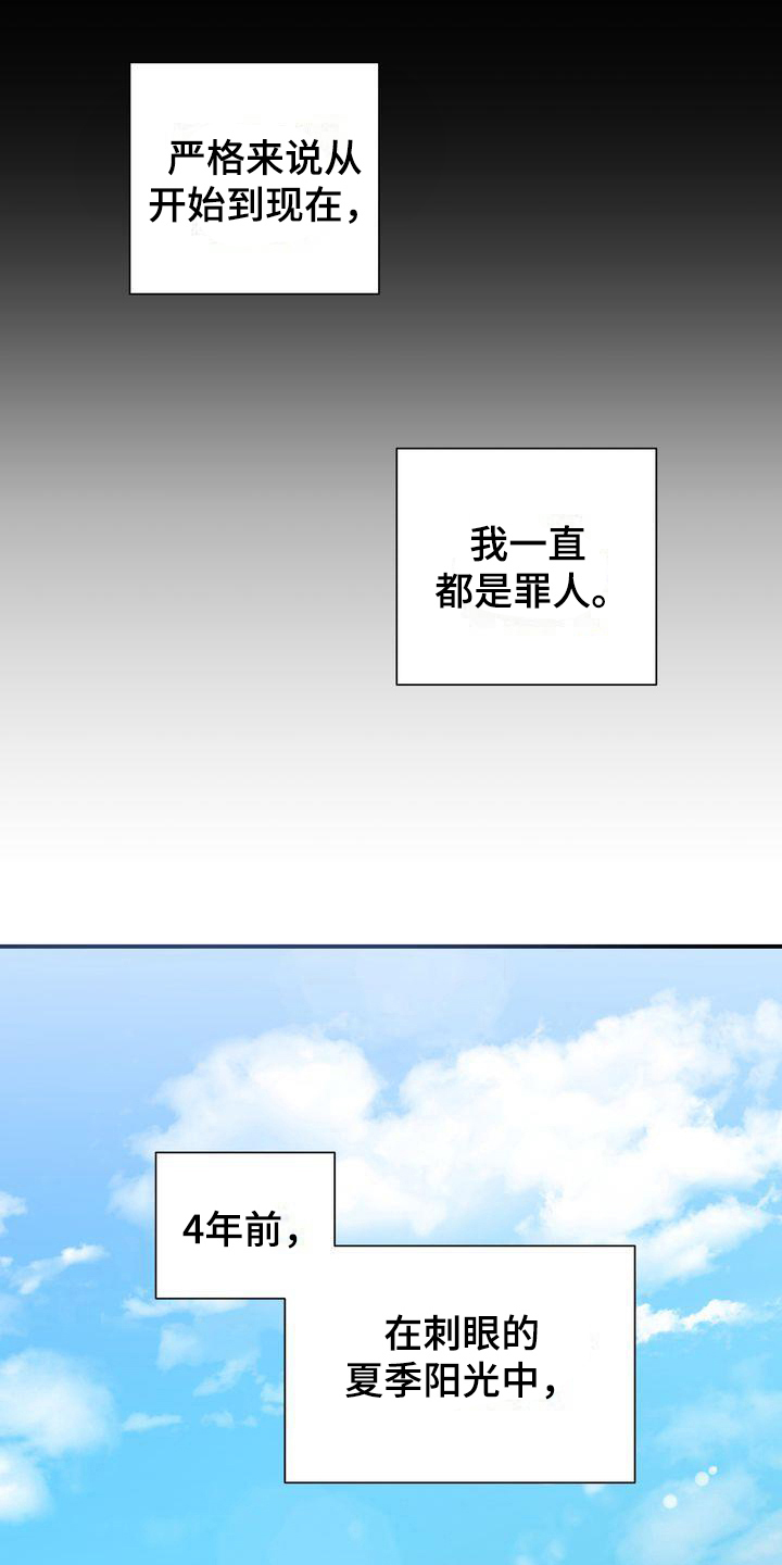 自信的进化漫画,第1章：家教1图