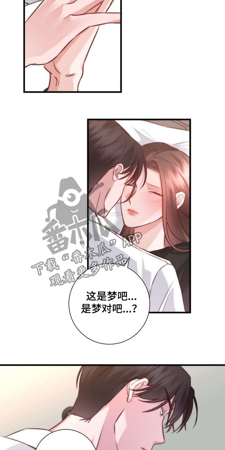 自信变年轻了漫画,第30章：是梦2图