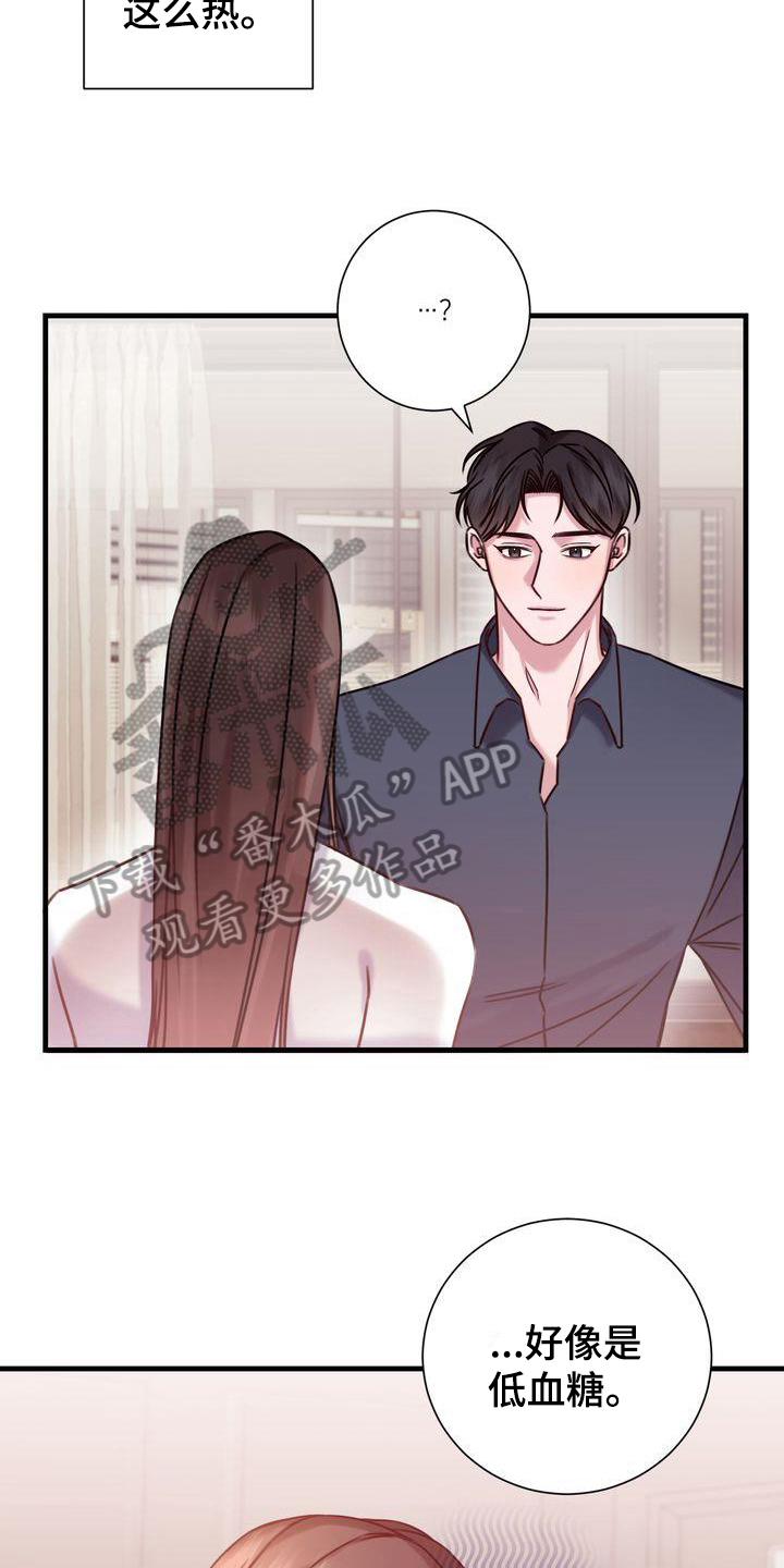 自信的进化漫画,第7章：热量3图