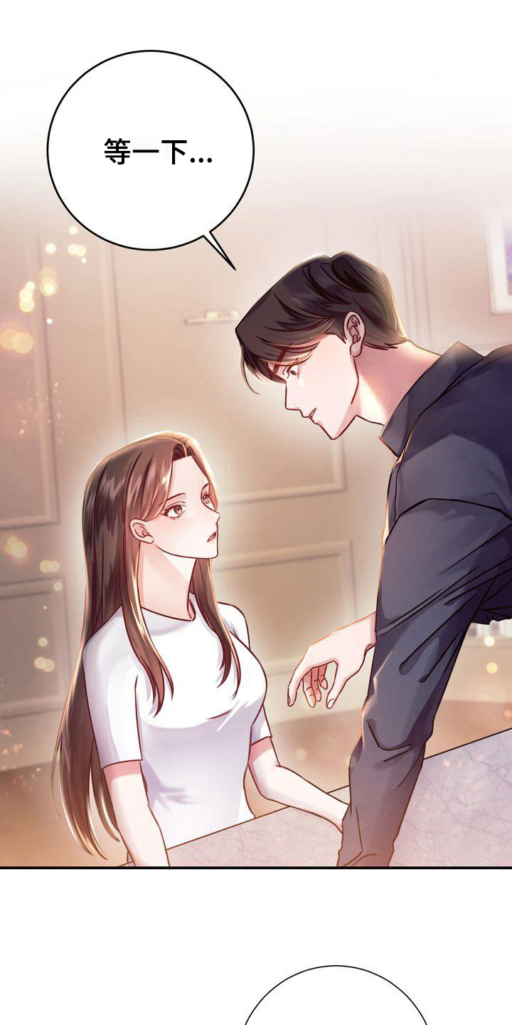 鲤鱼王自信过度进化条件漫画,第6章：称呼3图