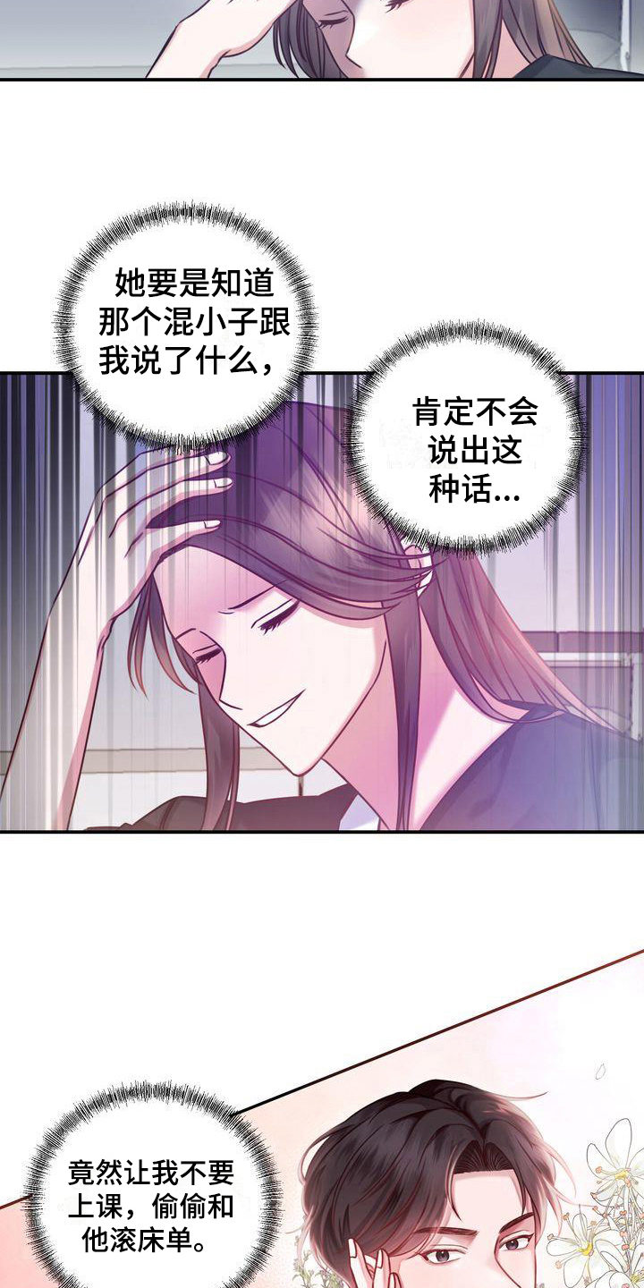 自信英语漫画,第5章：要求4图