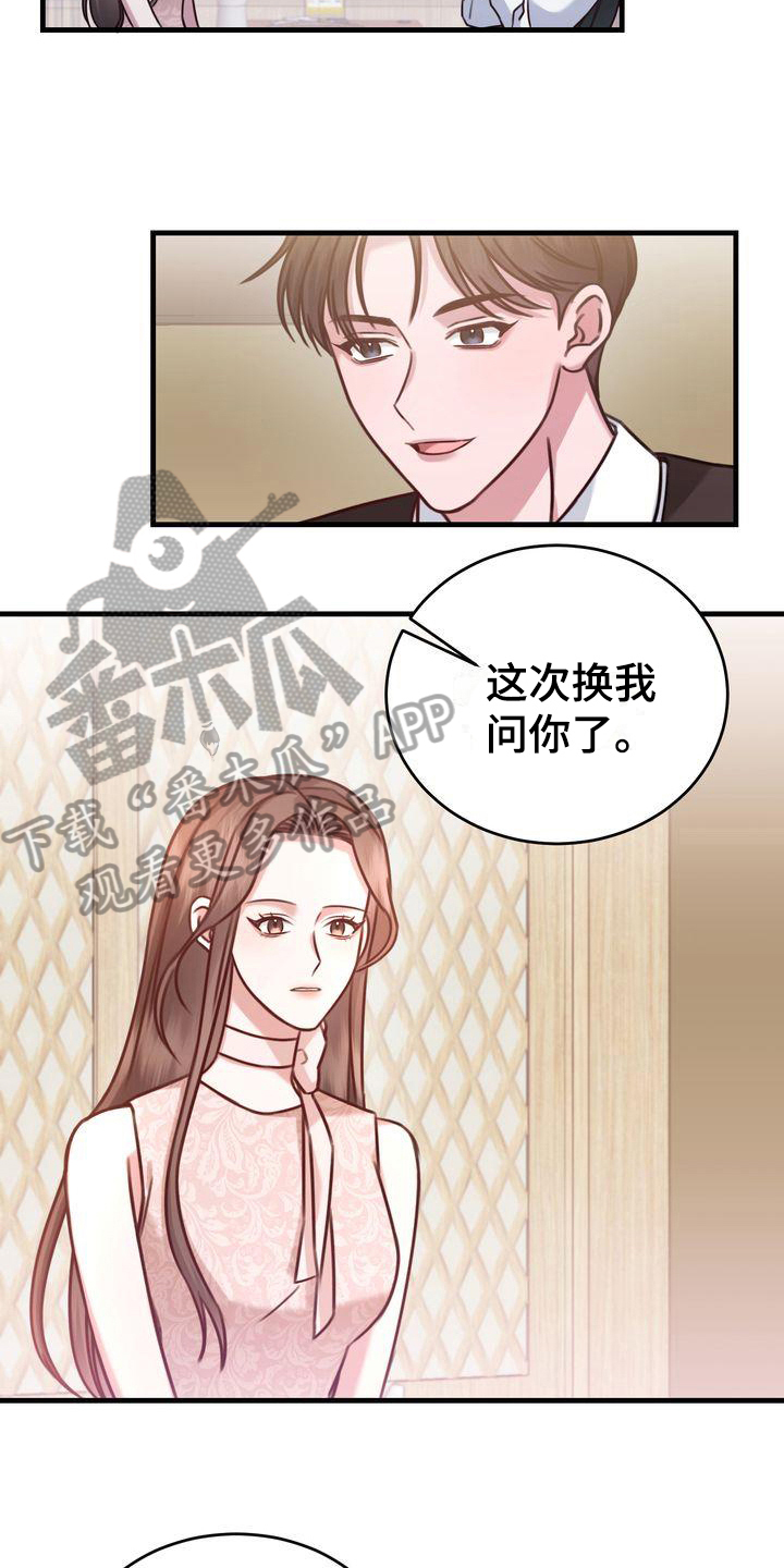 自信进化漫画,第14章：问题3图