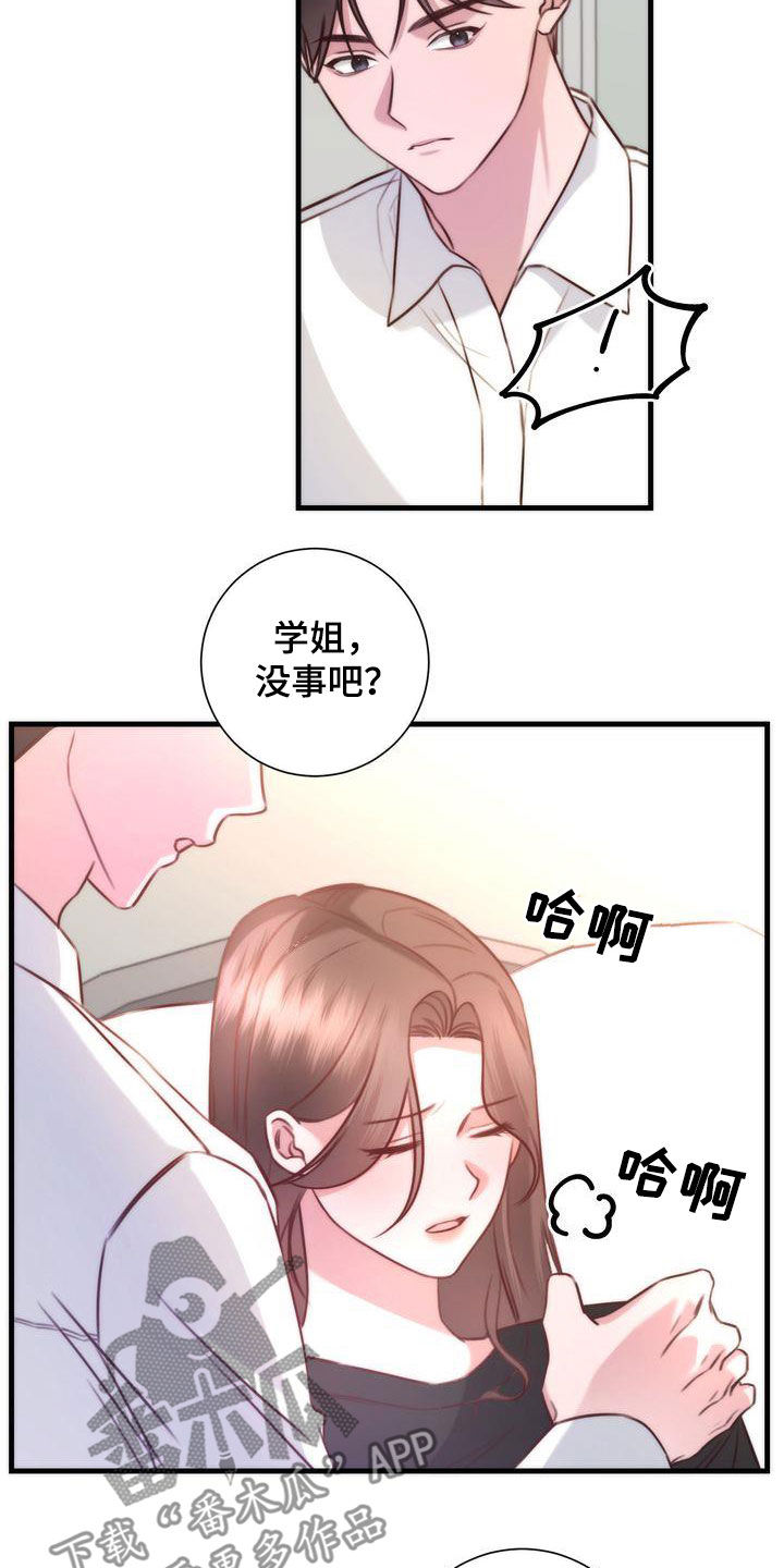 自信变年轻了漫画,第30章：是梦1图