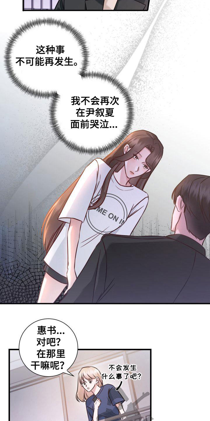 自信概念漫画,第21章：两个世界2图