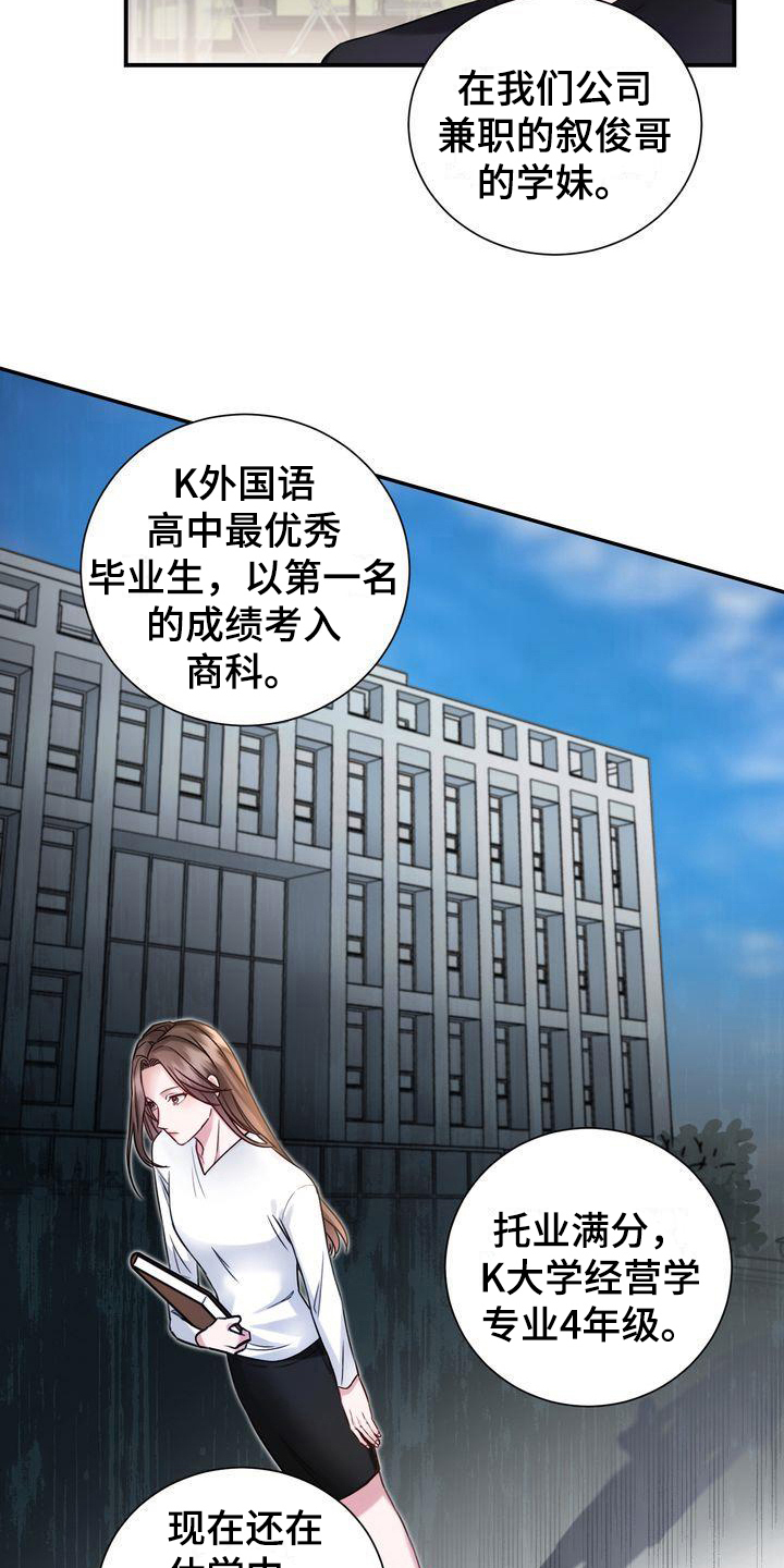 自信的英语漫画,第1章：家教5图