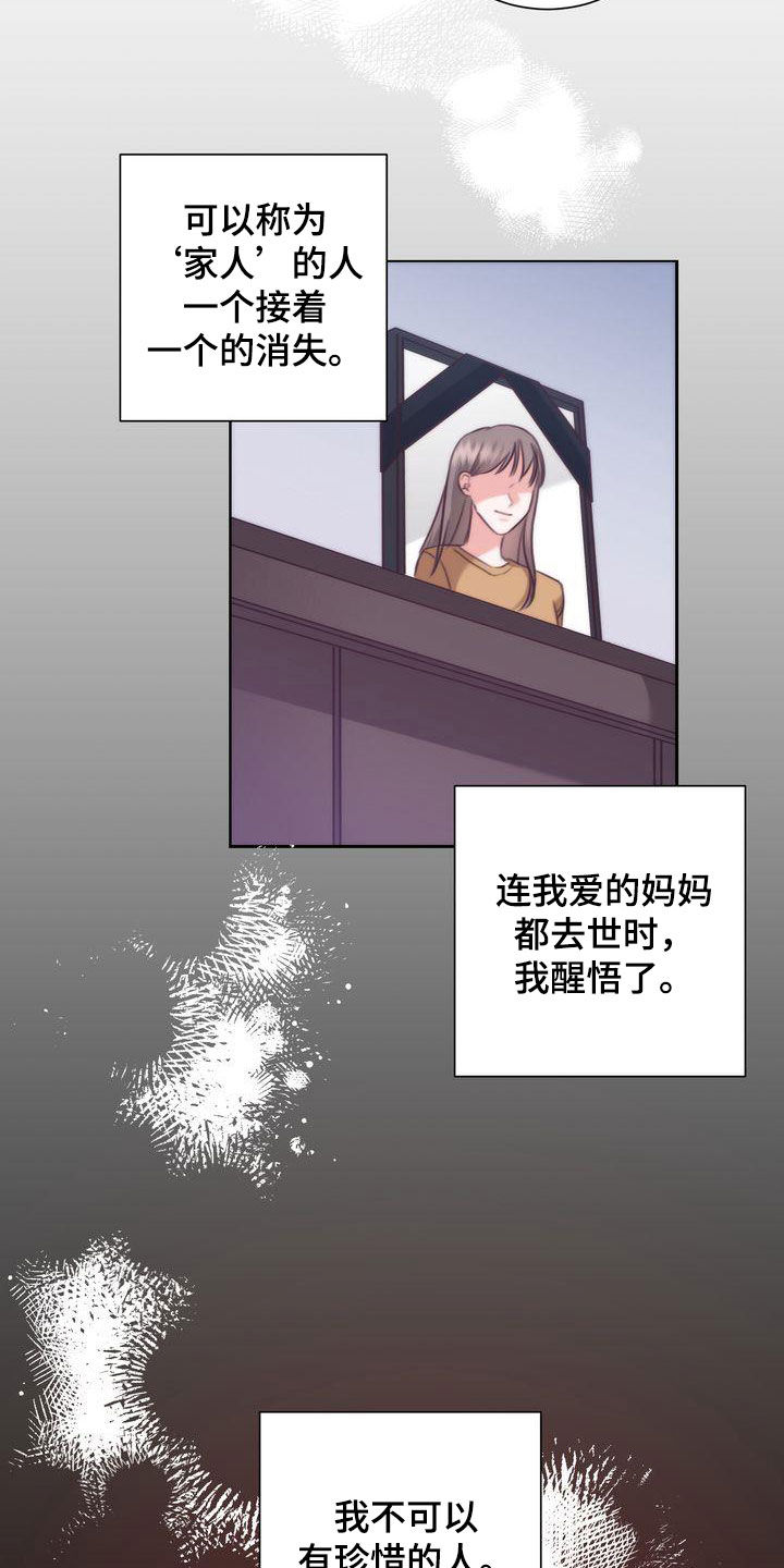 自信变年轻了漫画,第30章：是梦4图