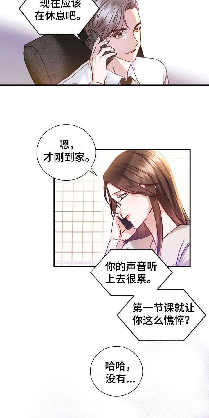 自信努力变强漫画,第3章：决心2图