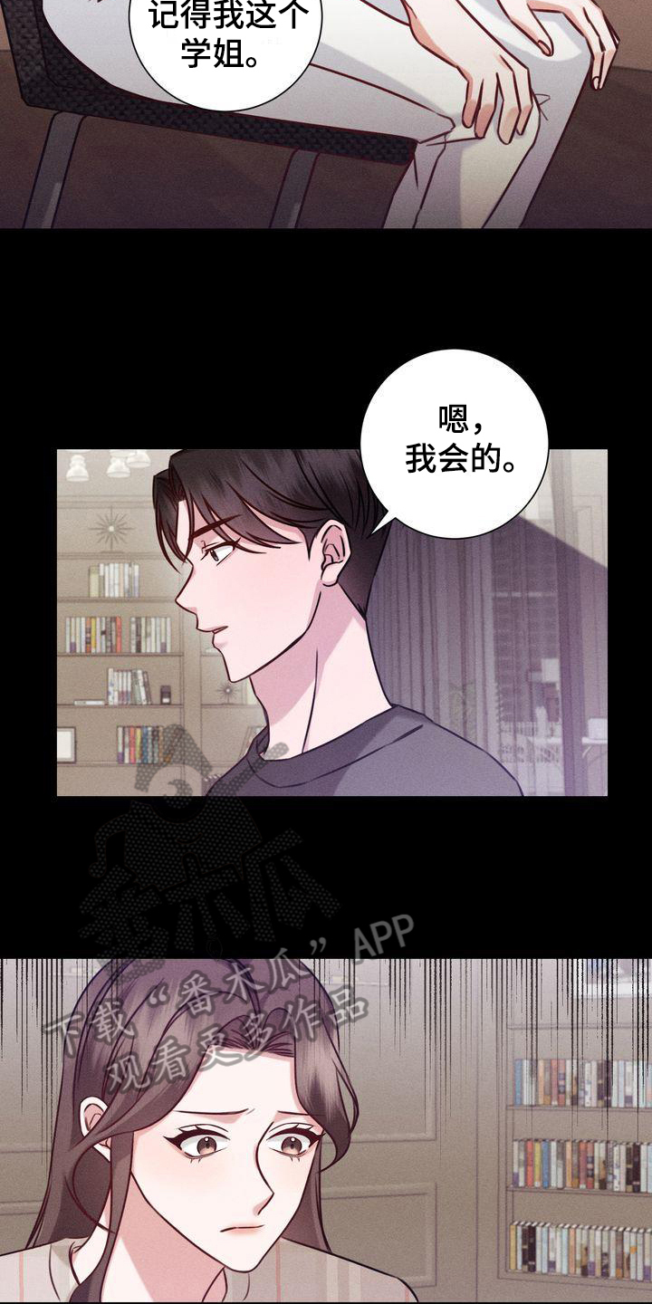 自信进化漫画,第17章：找猫1图
