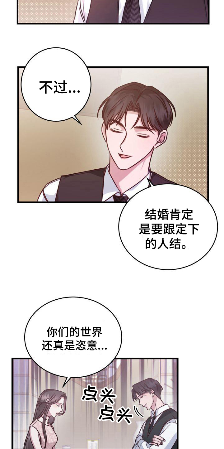 自信进化漫画,第14章：问题2图