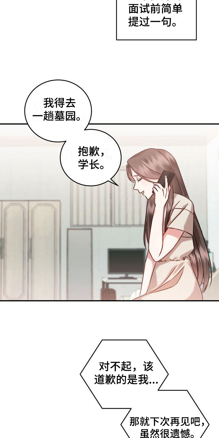 自信哥孙海洋小品全部漫画,第4章：养猫4图